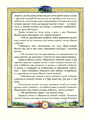 Русские богатыри. Преданья старины глубокой — фото, картинка — 6