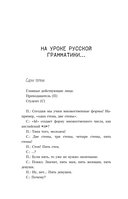 Извините, я иностранец. Приключения англичанина в России — фото, картинка — 11