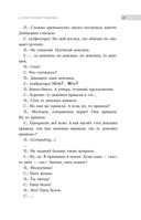 Извините, я иностранец. Приключения англичанина в России — фото, картинка — 12