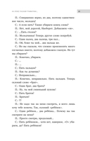 Извините, я иностранец. Приключения англичанина в России — фото, картинка — 14