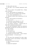 Извините, я иностранец. Приключения англичанина в России — фото, картинка — 15