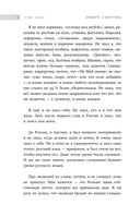 Извините, я иностранец. Приключения англичанина в России — фото, картинка — 3