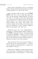 Извините, я иностранец. Приключения англичанина в России — фото, картинка — 7