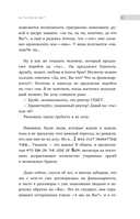 Извините, я иностранец. Приключения англичанина в России — фото, картинка — 8