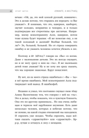 Извините, я иностранец. Приключения англичанина в России — фото, картинка — 9