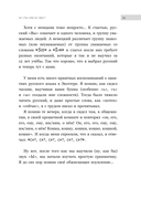 Извините, я иностранец. Приключения англичанина в России — фото, картинка — 10