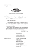 Дни в книжном Морисаки — фото, картинка — 2