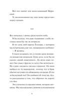 Дни в книжном Морисаки — фото, картинка — 4