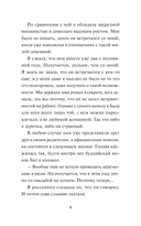 Дни в книжном Морисаки — фото, картинка — 6