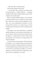 Дни в книжном Морисаки — фото, картинка — 7