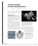 Абсолютно CHANEL. Комплект с подарочным пакетом — фото, картинка — 9