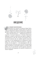 Дневник эмпата, или Как справиться с эмоциональными перегрузками, исследовать свое теневое 