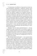 Дневник эмпата, или Как справиться с эмоциональными перегрузками, исследовать свое теневое 