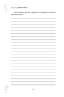 Дневник эмпата, или Как справиться с эмоциональными перегрузками, исследовать свое теневое 