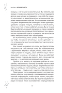 Дневник эмпата, или Как справиться с эмоциональными перегрузками, исследовать свое теневое 