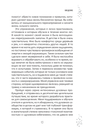 Дневник эмпата, или Как справиться с эмоциональными перегрузками, исследовать свое теневое 