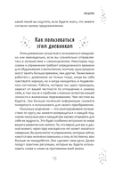 Дневник эмпата, или Как справиться с эмоциональными перегрузками, исследовать свое теневое 
