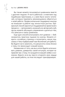 Дневник эмпата, или Как справиться с эмоциональными перегрузками, исследовать свое теневое 