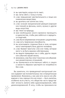 Дневник эмпата, или Как справиться с эмоциональными перегрузками, исследовать свое теневое 