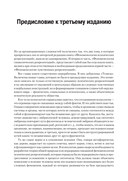 Феноменология символических репрезентаций — фото, картинка — 1