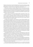 Феноменология символических репрезентаций — фото, картинка — 2