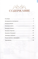 Вышиваем гладью. 4 сюжета для украшения готовых изделий: цветы и животные — фото, картинка — 4
