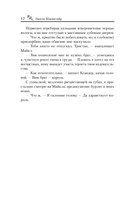 Шрам. Специальное издание — фото, картинка — 15