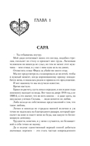 Шрам. Специальное издание — фото, картинка — 16