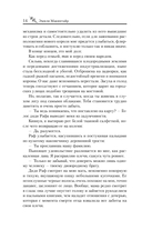 Шрам. Специальное издание — фото, картинка — 17