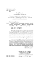 Шрам. Специальное издание — фото, картинка — 7