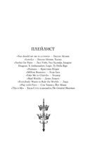 Шрам. Специальное издание — фото, картинка — 8