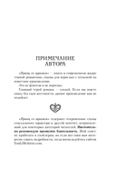 Шрам. Специальное издание — фото, картинка — 10