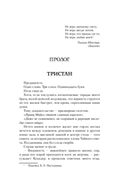 Шрам. Специальное издание — фото, картинка — 11