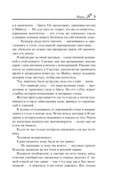 Шрам. Специальное издание — фото, картинка — 12