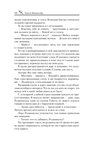 Шрам. Специальное издание — фото, картинка — 13