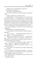 Шрам. Специальное издание — фото, картинка — 14