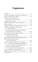 Личный демон для Мин Джихо — фото, картинка — 5