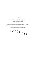 Личный демон для Мин Джихо — фото, картинка — 6