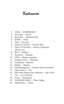 Личный демон для Мин Джихо — фото, картинка — 7