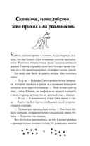 Личный демон для Мин Джихо — фото, картинка — 8