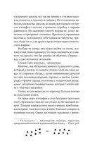 Личный демон для Мин Джихо — фото, картинка — 9