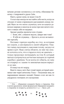 Личный демон для Мин Джихо — фото, картинка — 10