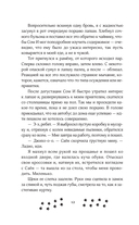 Личный демон для Мин Джихо — фото, картинка — 11