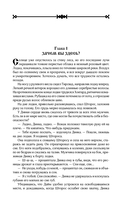 Путь стаи — фото, картинка — 1