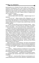 Путь стаи — фото, картинка — 2