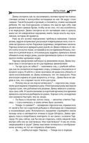 Путь стаи — фото, картинка — 3