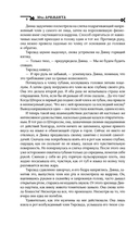 Путь стаи — фото, картинка — 4