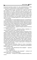 Путь стаи — фото, картинка — 5