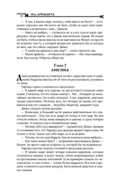 Путь стаи — фото, картинка — 6