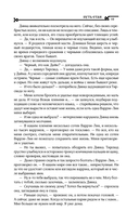 Путь стаи — фото, картинка — 7